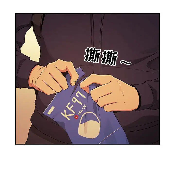 漫画《疫情下的家教生活》第22话第48张图