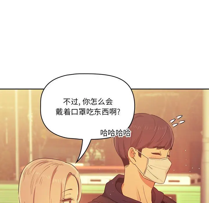 漫画《疫情下的家教生活》第22话第49张图