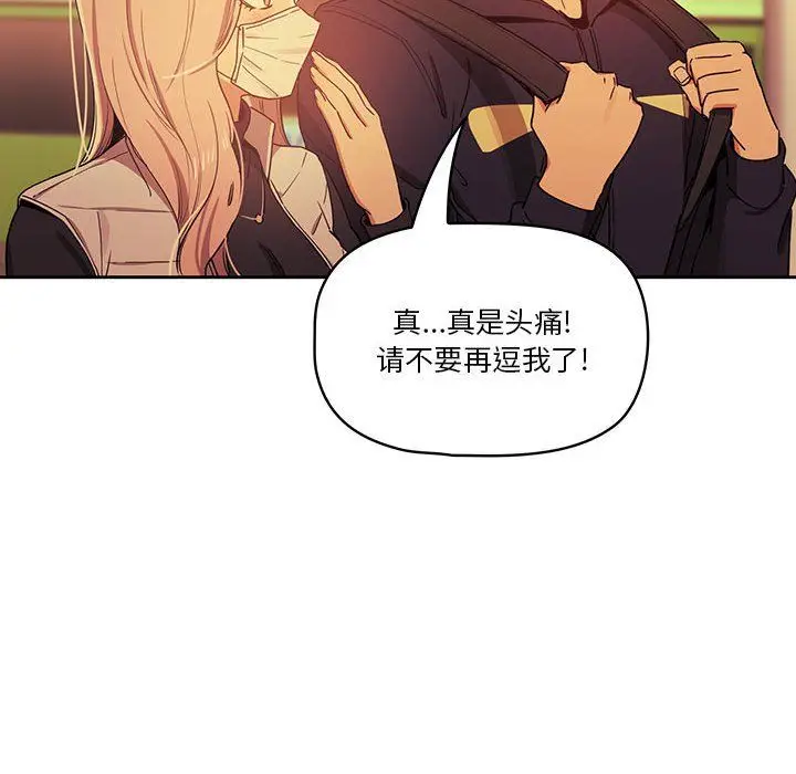 漫画《疫情下的家教生活》第22话第50张图