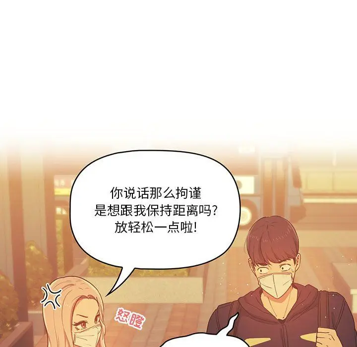 漫画《疫情下的家教生活》第22话第52张图