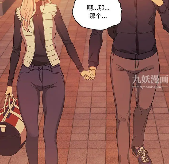漫画《疫情下的家教生活》第22话第53张图