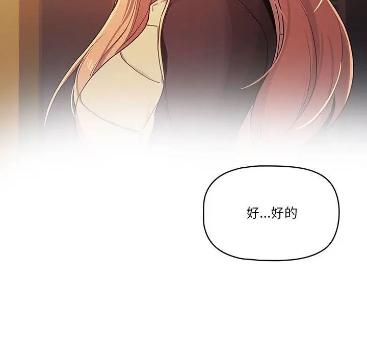 漫画《疫情下的家教生活》第22话第56张图