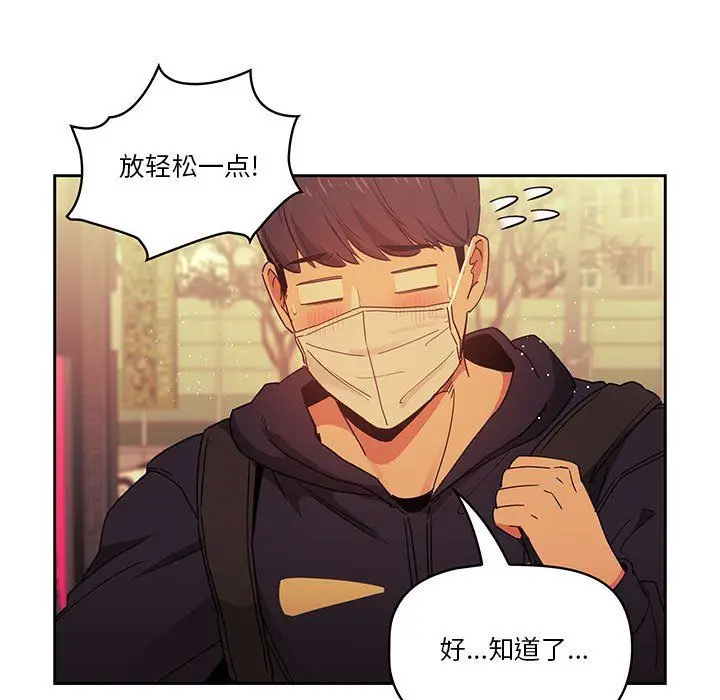 漫画《疫情下的家教生活》第22话第57张图