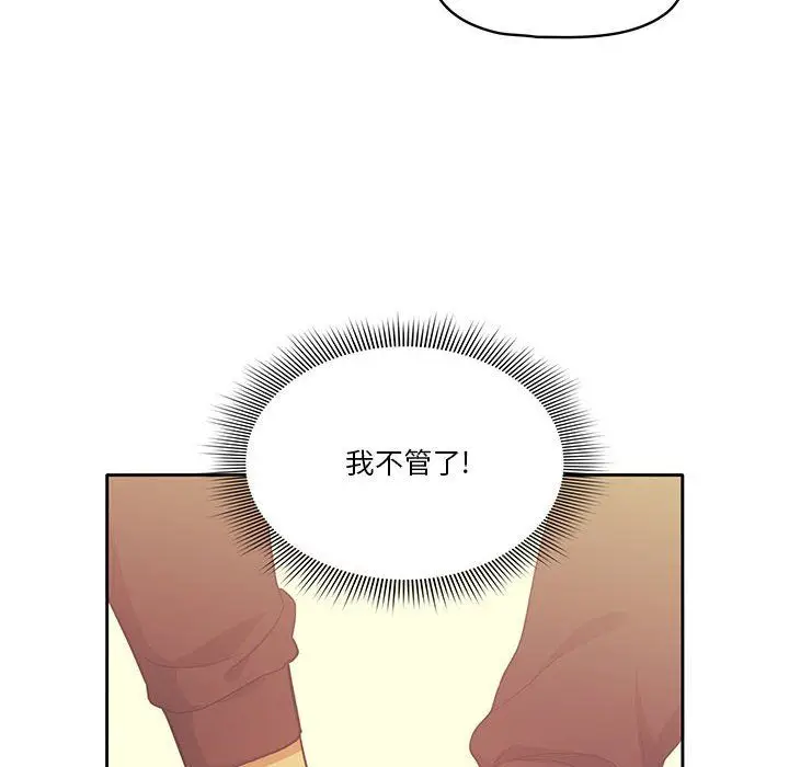 漫画《疫情下的家教生活》第22话第58张图