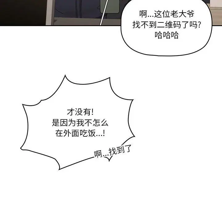 漫画《疫情下的家教生活》第22话第6张图