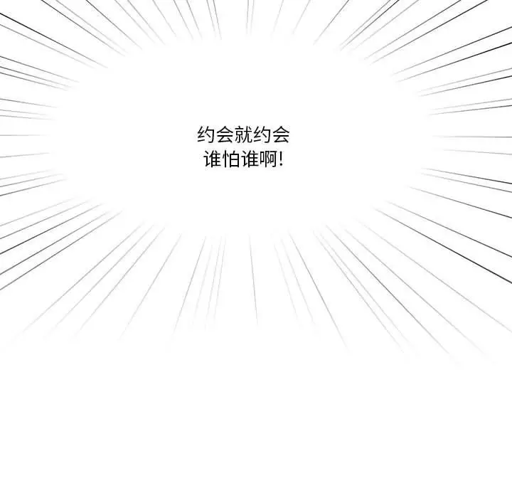 漫画《疫情下的家教生活》第22话第60张图