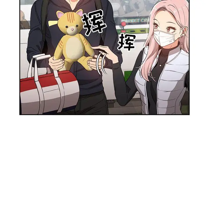 漫画《疫情下的家教生活》第22话第64张图