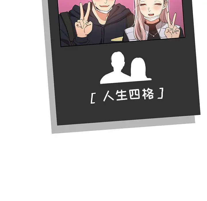 漫画《疫情下的家教生活》第22话第67张图