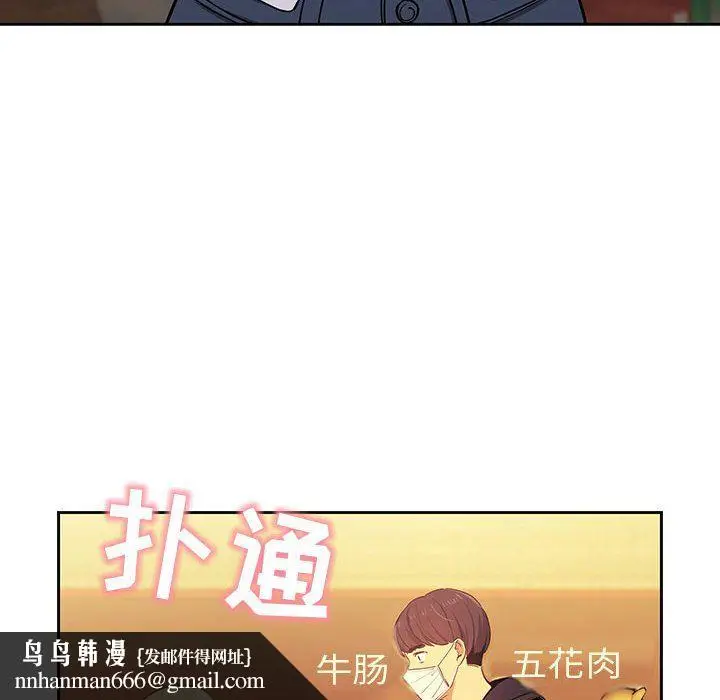 漫画《疫情下的家教生活》第22话第70张图