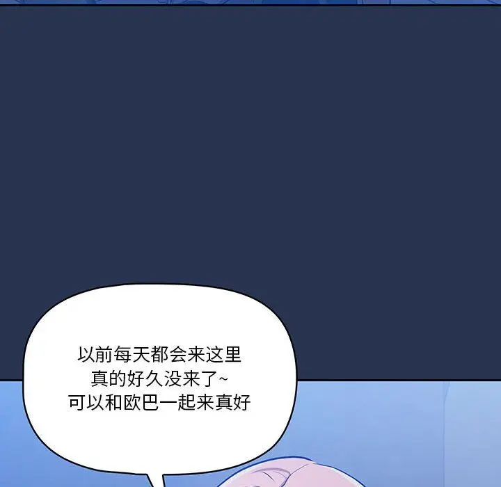 漫画《疫情下的家教生活》第22话第82张图