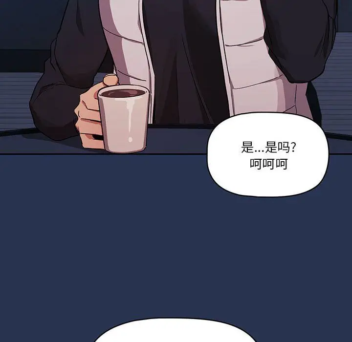 漫画《疫情下的家教生活》第22话第84张图