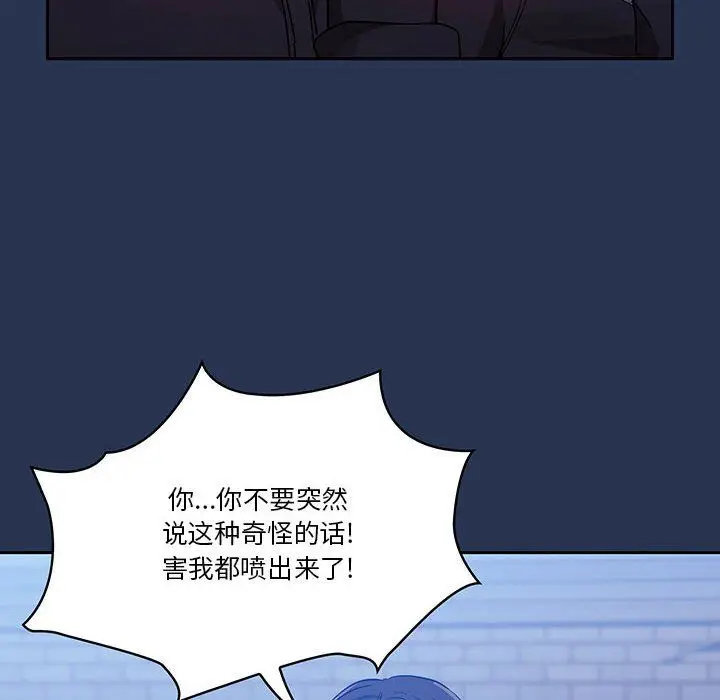 漫画《疫情下的家教生活》第22话第86张图
