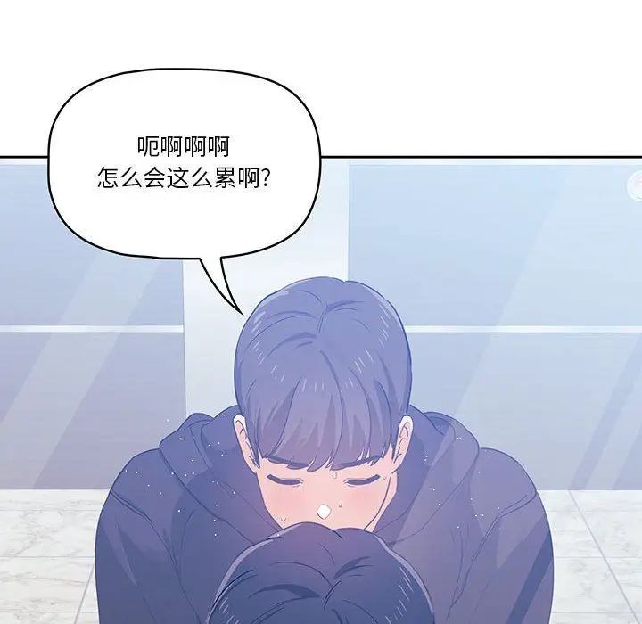 漫画《疫情下的家教生活》第22话第90张图