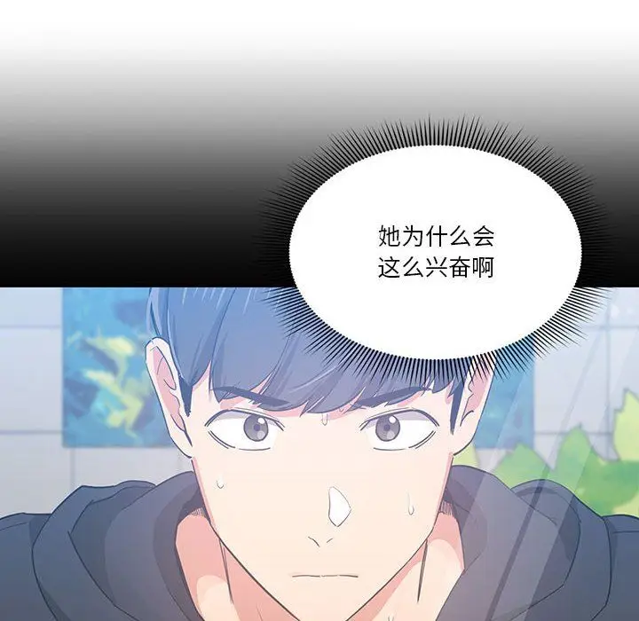 漫画《疫情下的家教生活》第22话第94张图