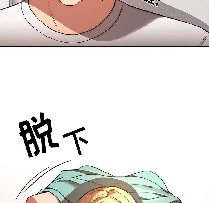 漫画《疫情下的家教生活》第45话第100张图