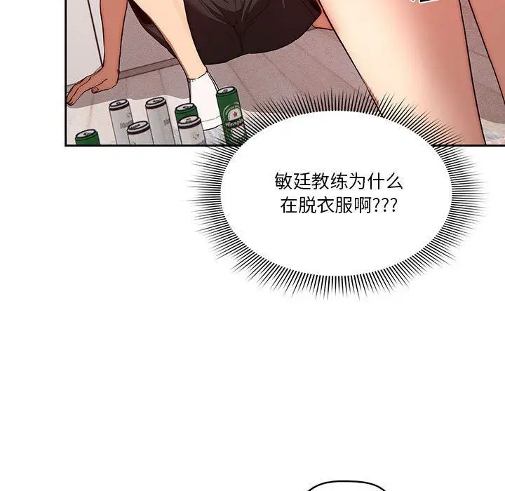 漫画《疫情下的家教生活》第45话第105张图