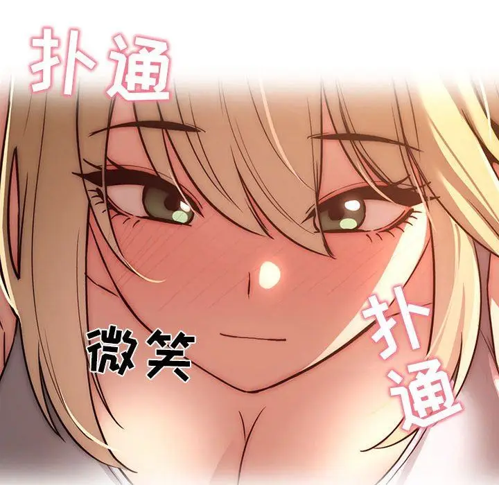 漫画《疫情下的家教生活》第45话第110张图