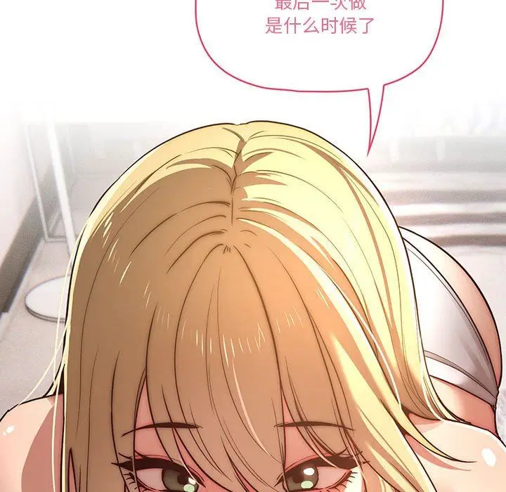漫画《疫情下的家教生活》第45话第112张图