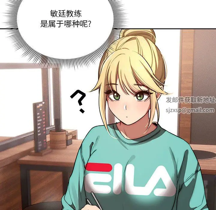 漫画《疫情下的家教生活》第45话第12张图