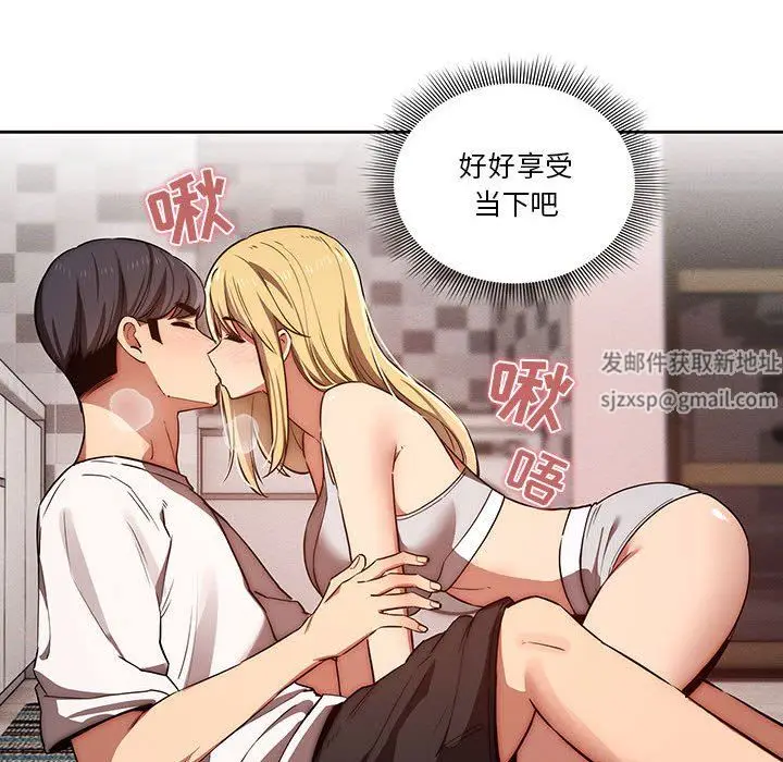 漫画《疫情下的家教生活》第45话第121张图