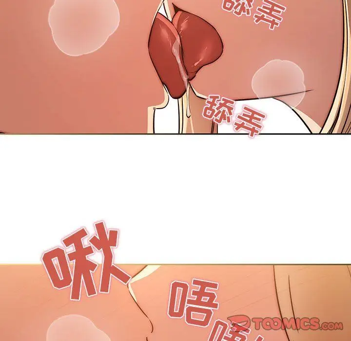 漫画《疫情下的家教生活》第45话第123张图