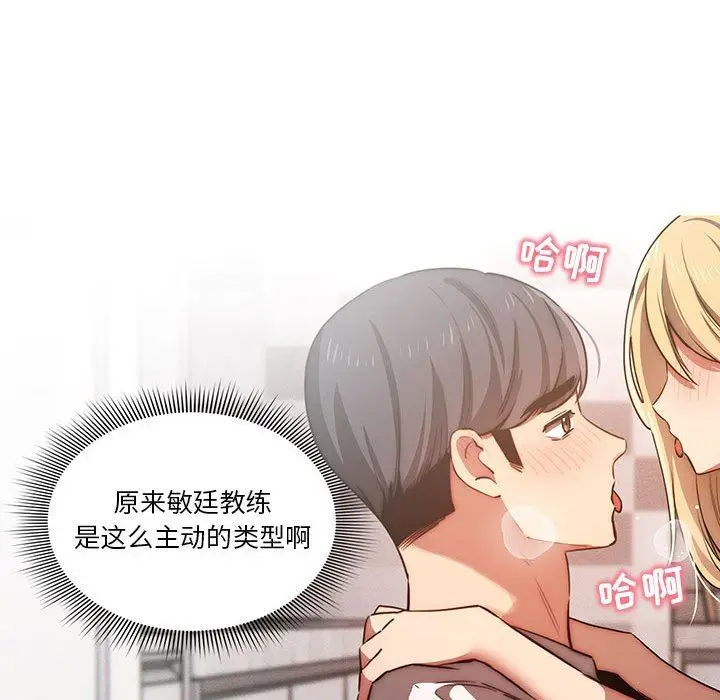 漫画《疫情下的家教生活》第45话第125张图