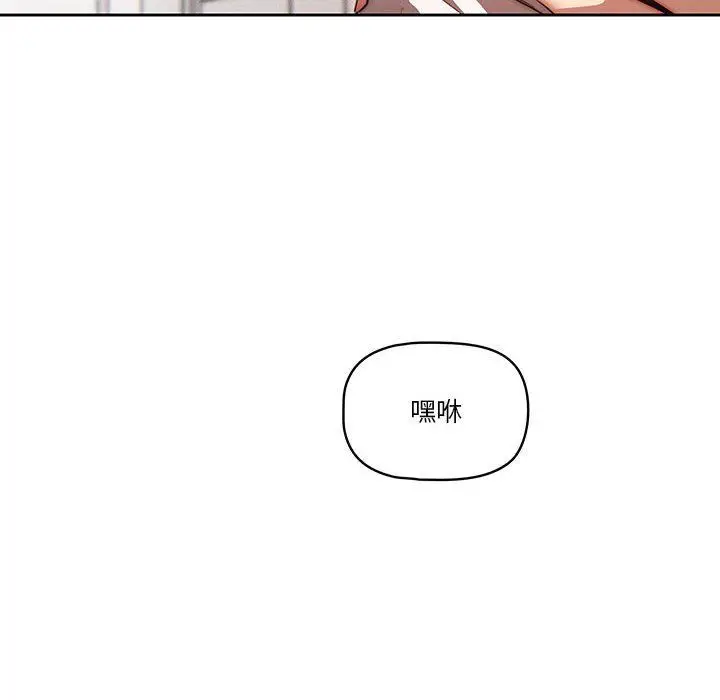 漫画《疫情下的家教生活》第45话第126张图