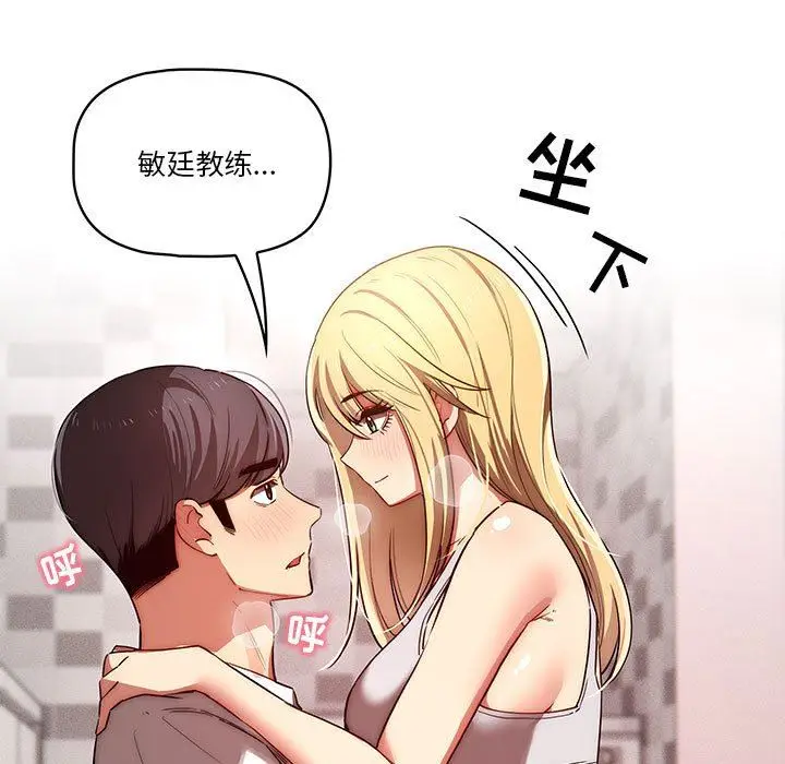 漫画《疫情下的家教生活》第45话第127张图