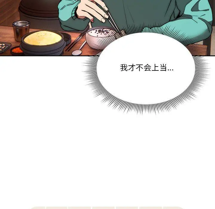 漫画《疫情下的家教生活》第45话第13张图