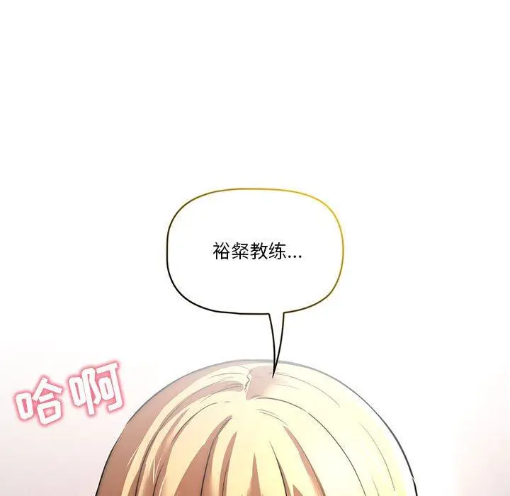 漫画《疫情下的家教生活》第45话第131张图