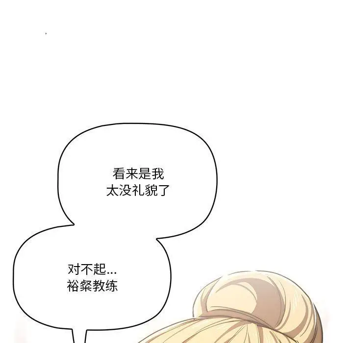 漫画《疫情下的家教生活》第45话第17张图