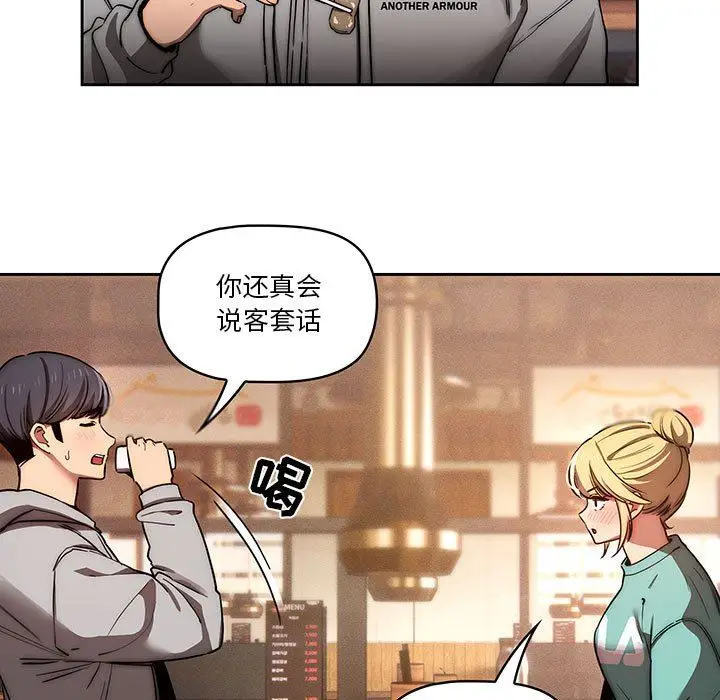 漫画《疫情下的家教生活》第45话第21张图