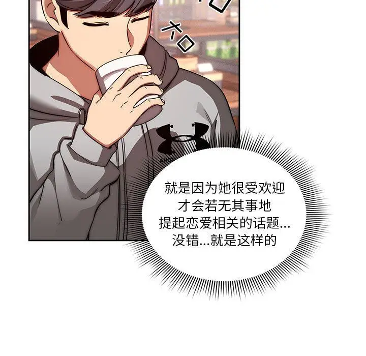 漫画《疫情下的家教生活》第45话第23张图
