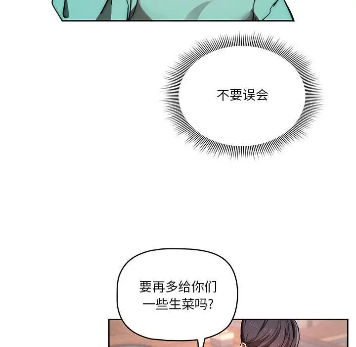 漫画《疫情下的家教生活》第45话第25张图