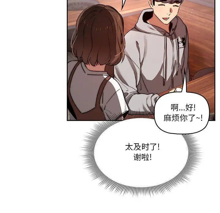 漫画《疫情下的家教生活》第45话第26张图