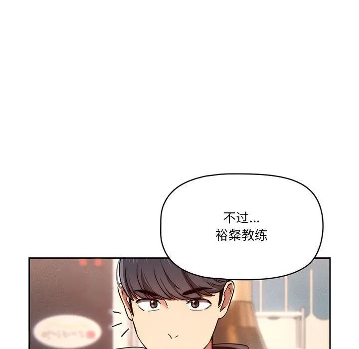 漫画《疫情下的家教生活》第45话第29张图