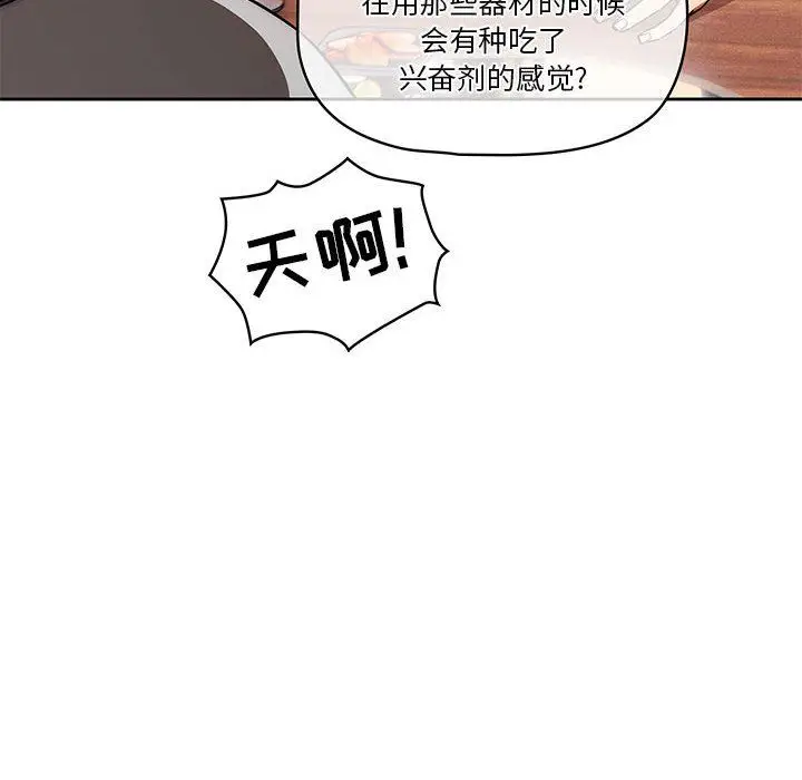 漫画《疫情下的家教生活》第45话第38张图