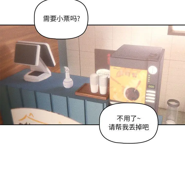 漫画《疫情下的家教生活》第45话第41张图