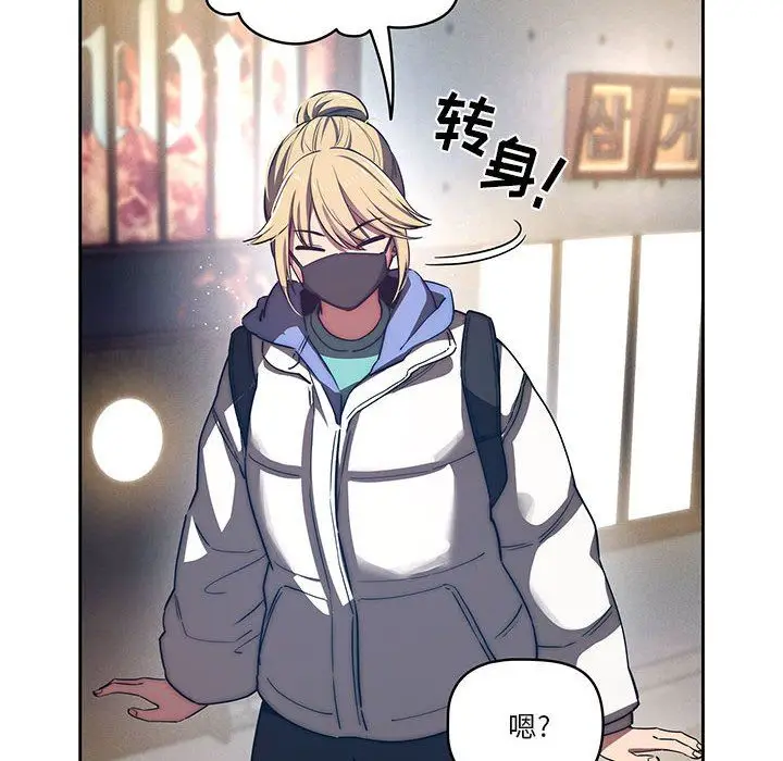 漫画《疫情下的家教生活》第45话第45张图