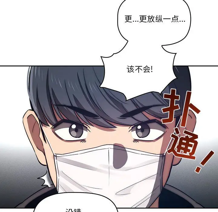 漫画《疫情下的家教生活》第45话第48张图