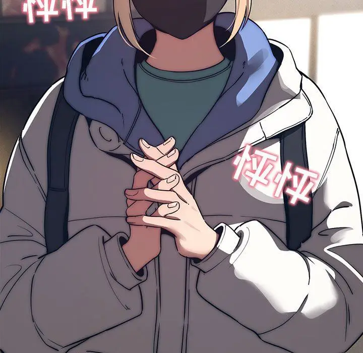 漫画《疫情下的家教生活》第45话第52张图