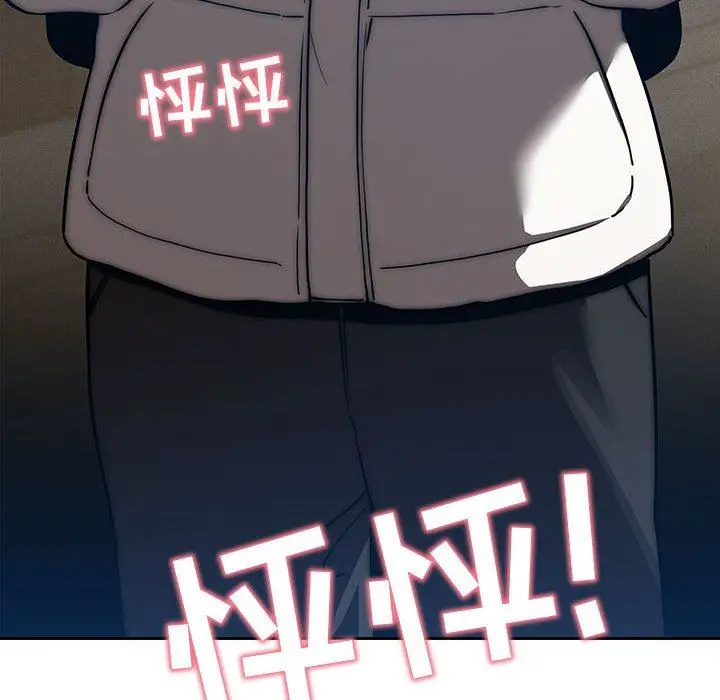 漫画《疫情下的家教生活》第45话第53张图