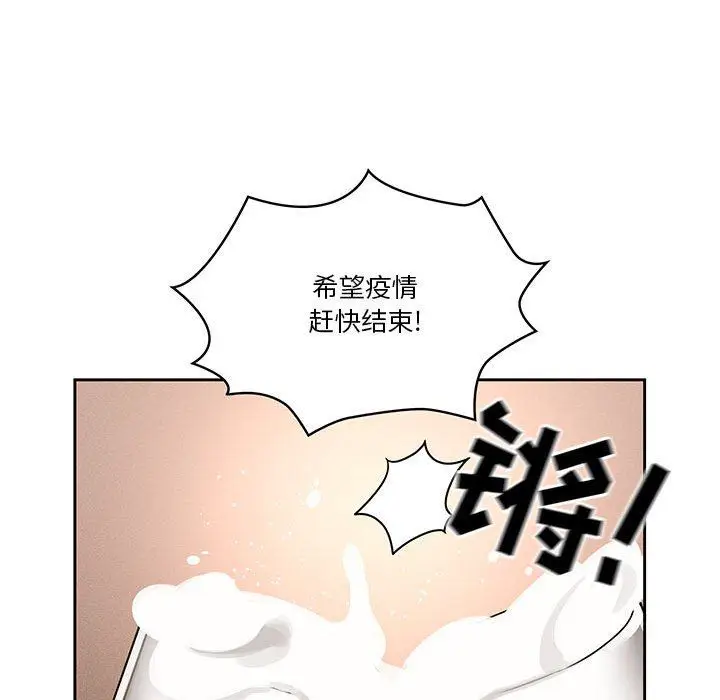 漫画《疫情下的家教生活》第45话第60张图