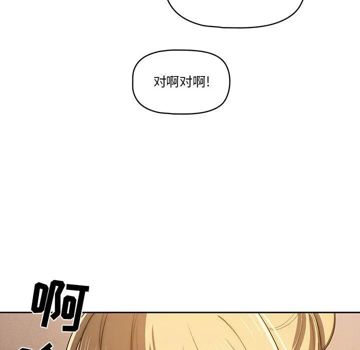漫画《疫情下的家教生活》第45话第67张图