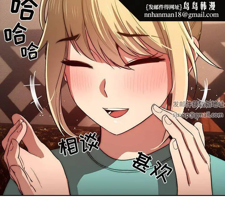 漫画《疫情下的家教生活》第45话第68张图