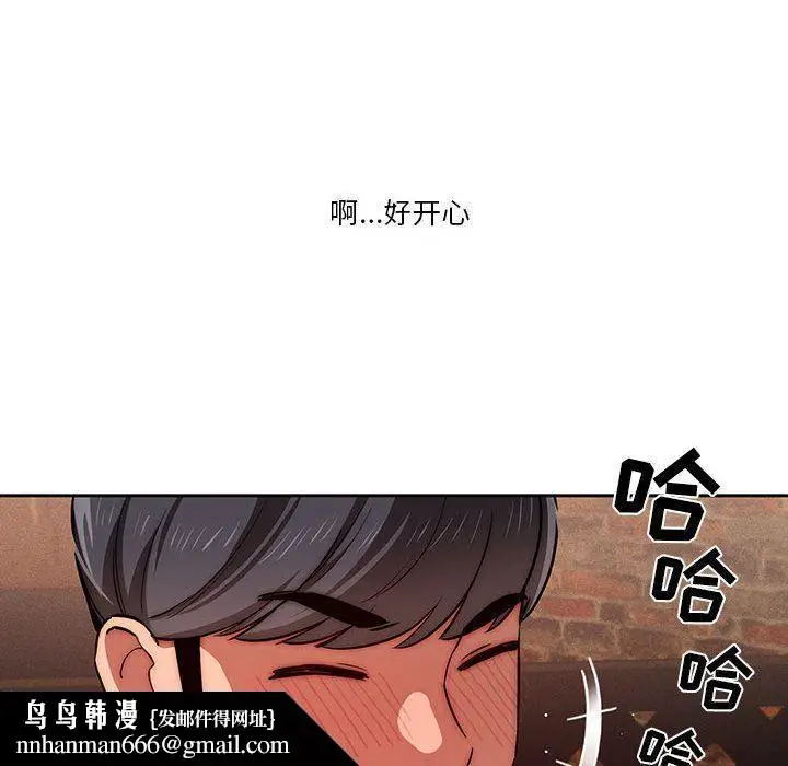 漫画《疫情下的家教生活》第45话第69张图