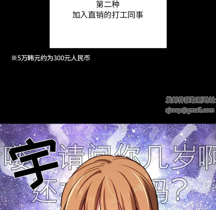 漫画《疫情下的家教生活》第45话第7张图