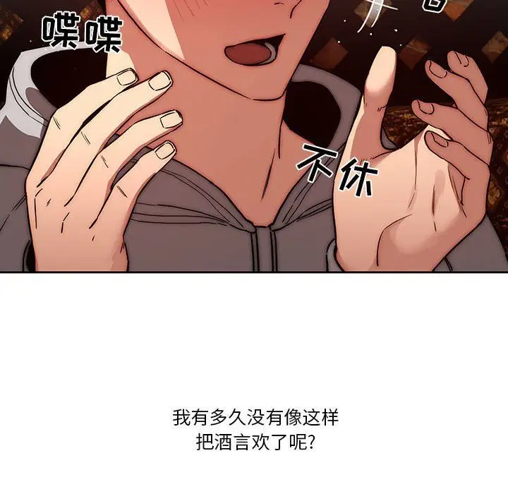 漫画《疫情下的家教生活》第45话第70张图