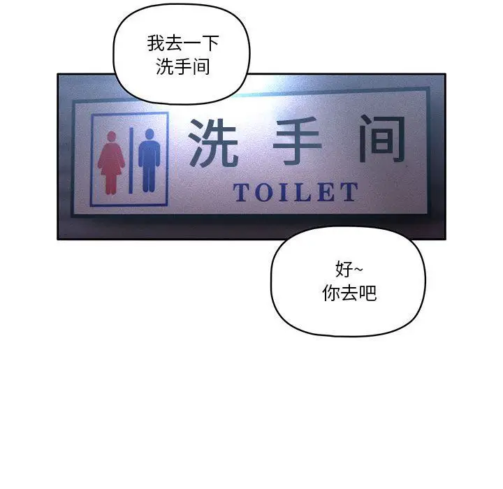 漫画《疫情下的家教生活》第45话第72张图