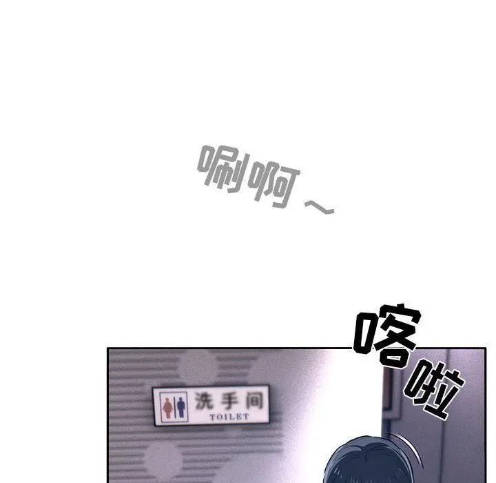 漫画《疫情下的家教生活》第45话第73张图